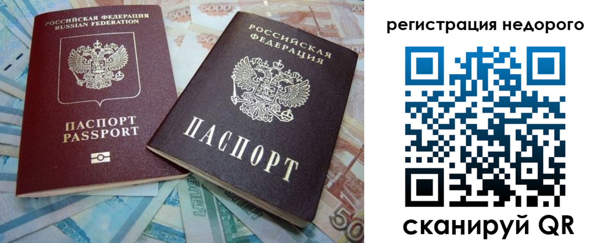 прописка регистрация в Оренбургской области