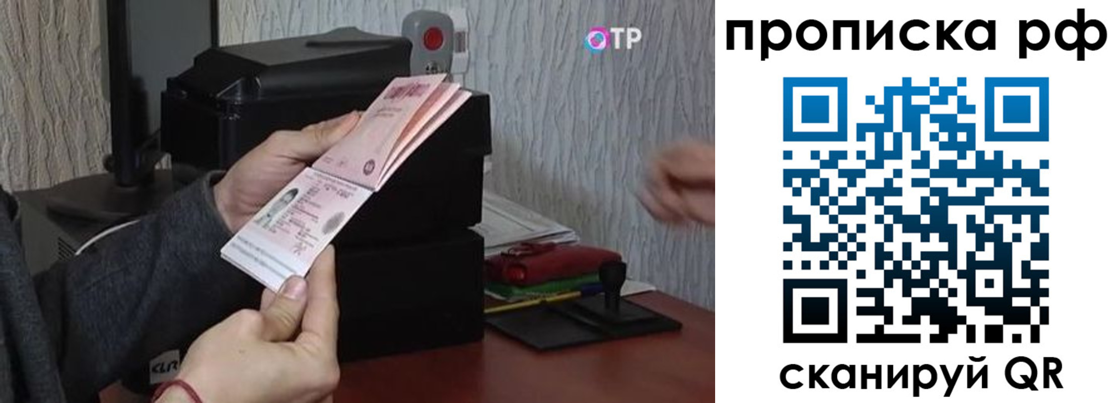 прописка от собственника в Оренбургской области