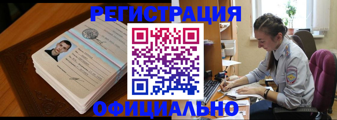 миграционный учет в Оренбургской области